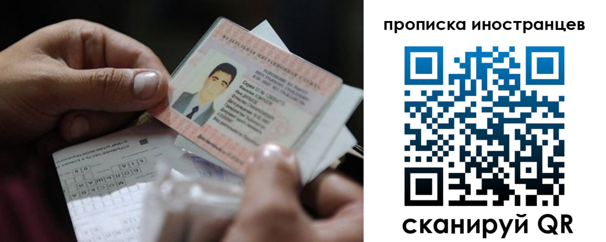 регистрация для школы в Северобайкальске