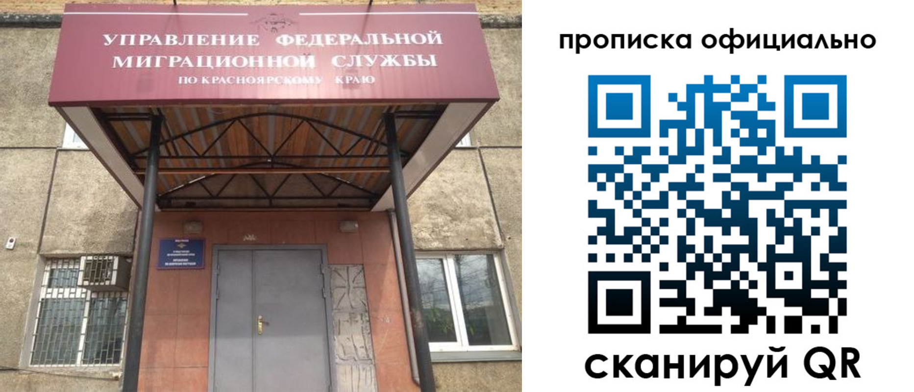 прописка поиск в Северобайкальске